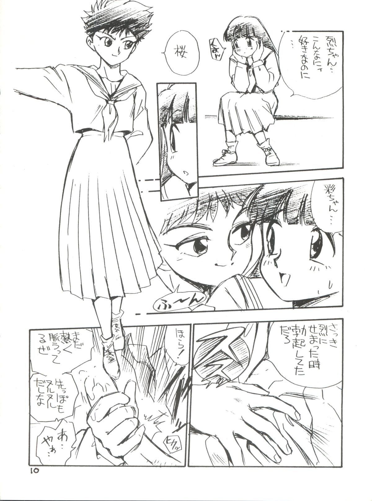 Anal Angel 1 page 9 full