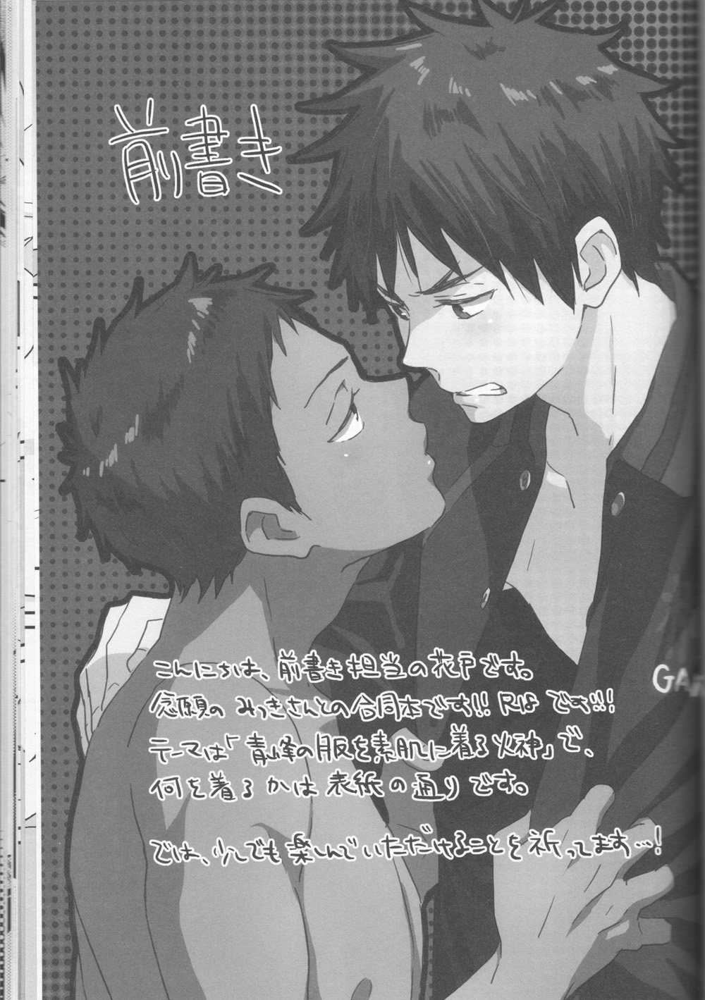 Gyaku Karefuku! page 2 full