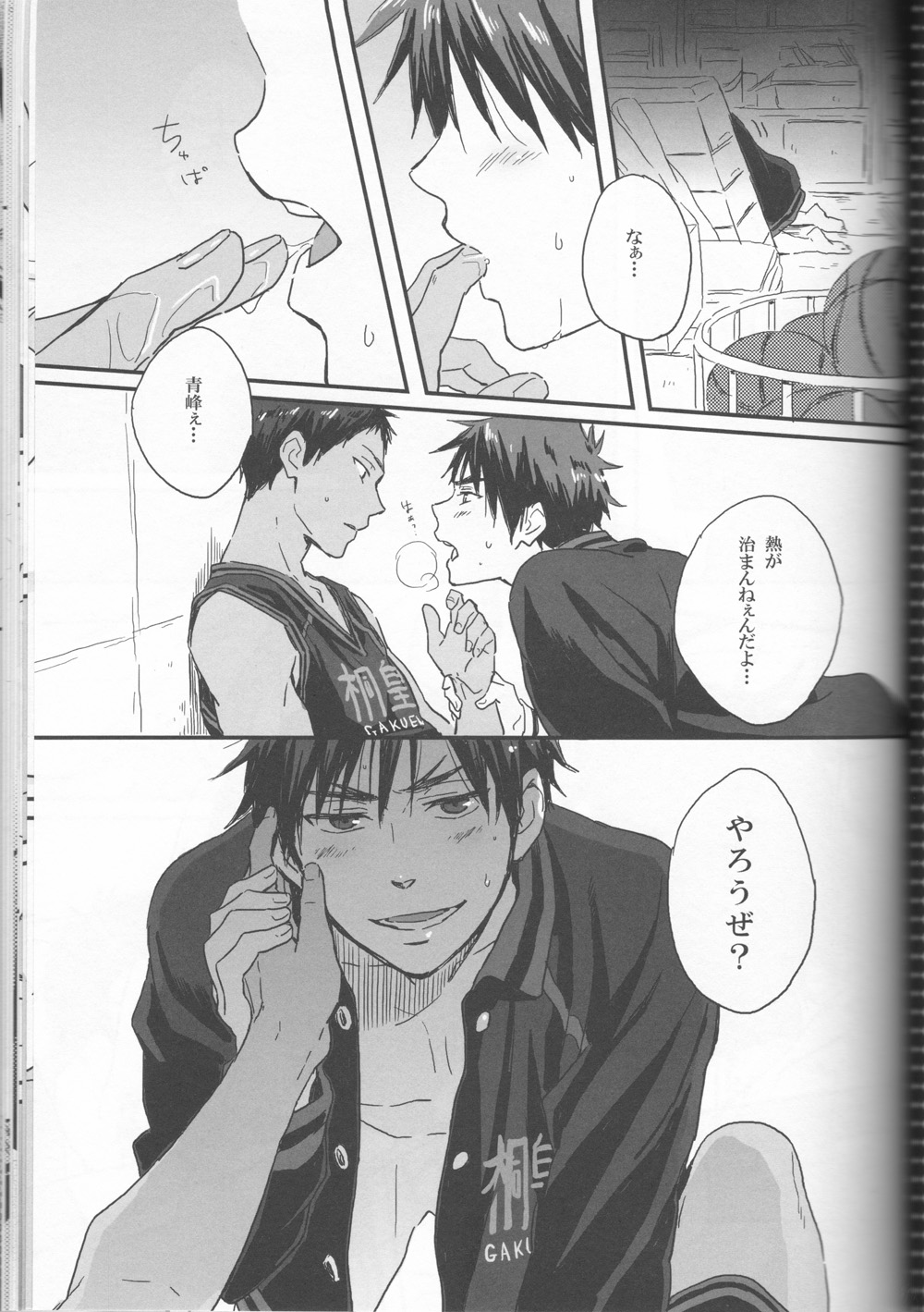 Gyaku Karefuku! page 4 full