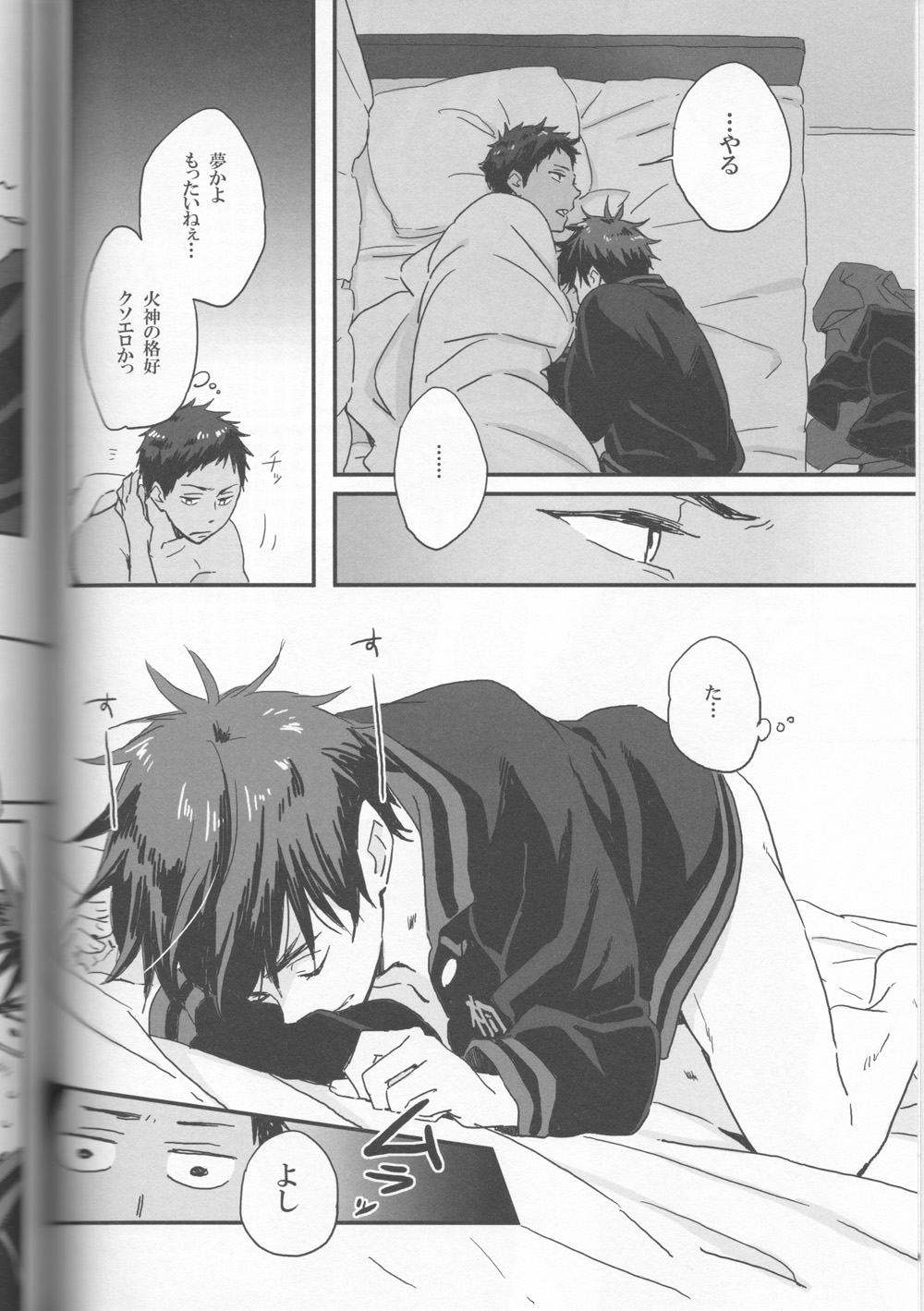 Gyaku Karefuku! page 5 full