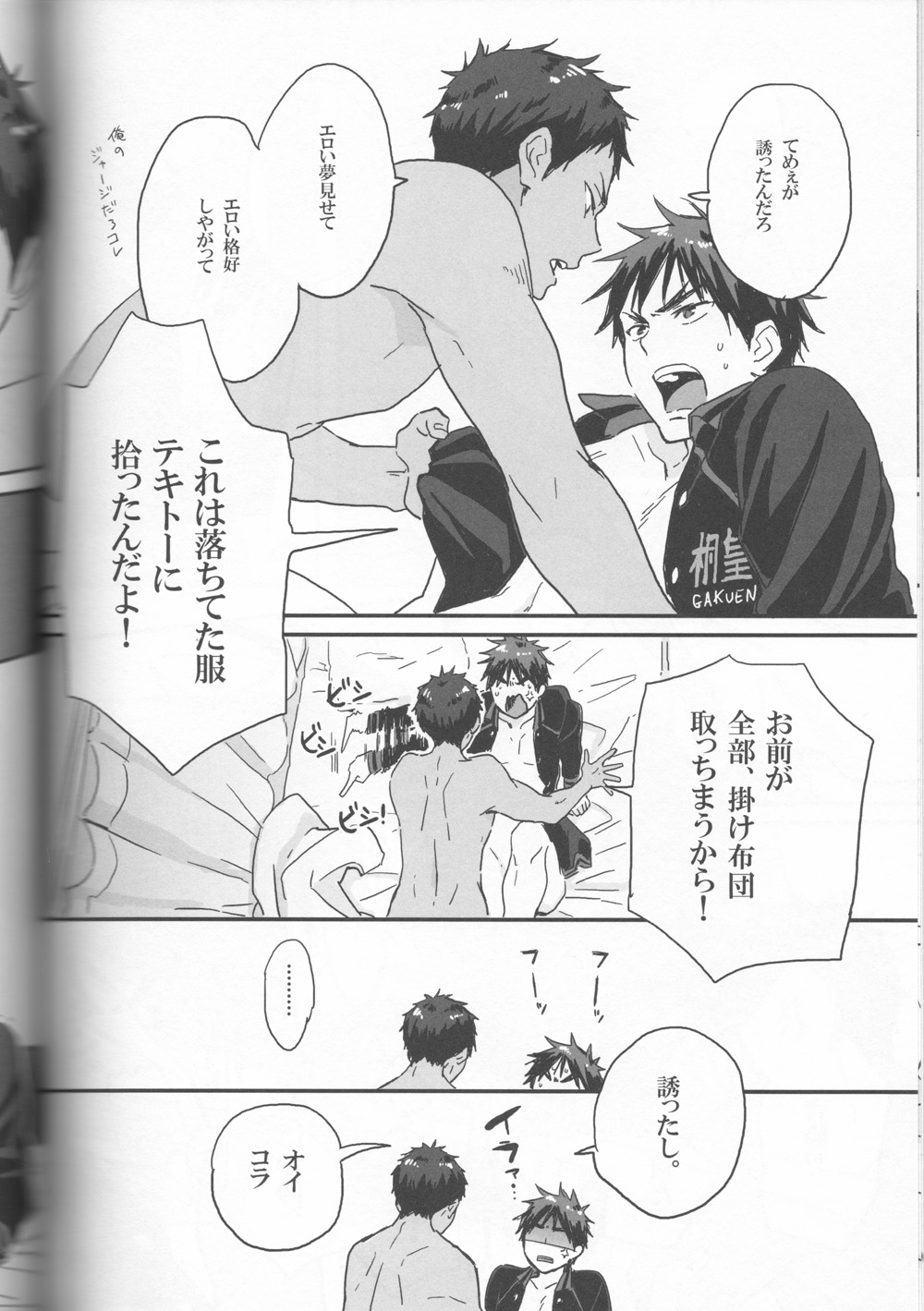 Gyaku Karefuku! page 7 full