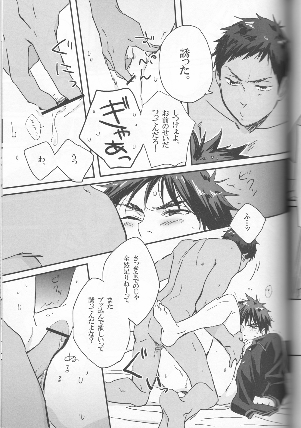 Gyaku Karefuku! page 8 full