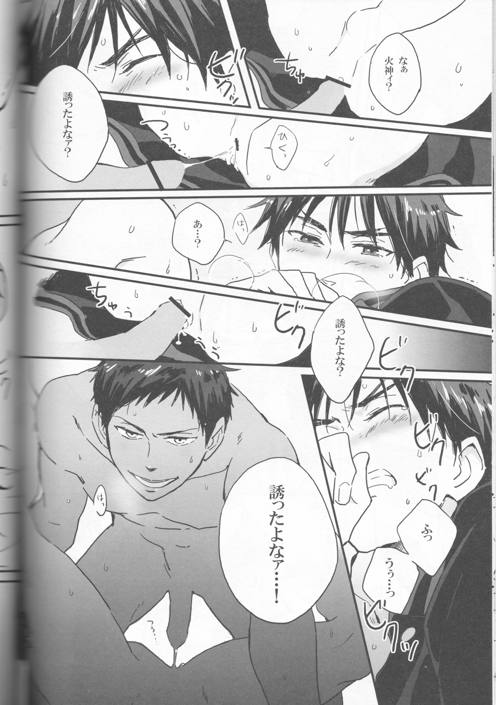 Gyaku Karefuku! page 9 full