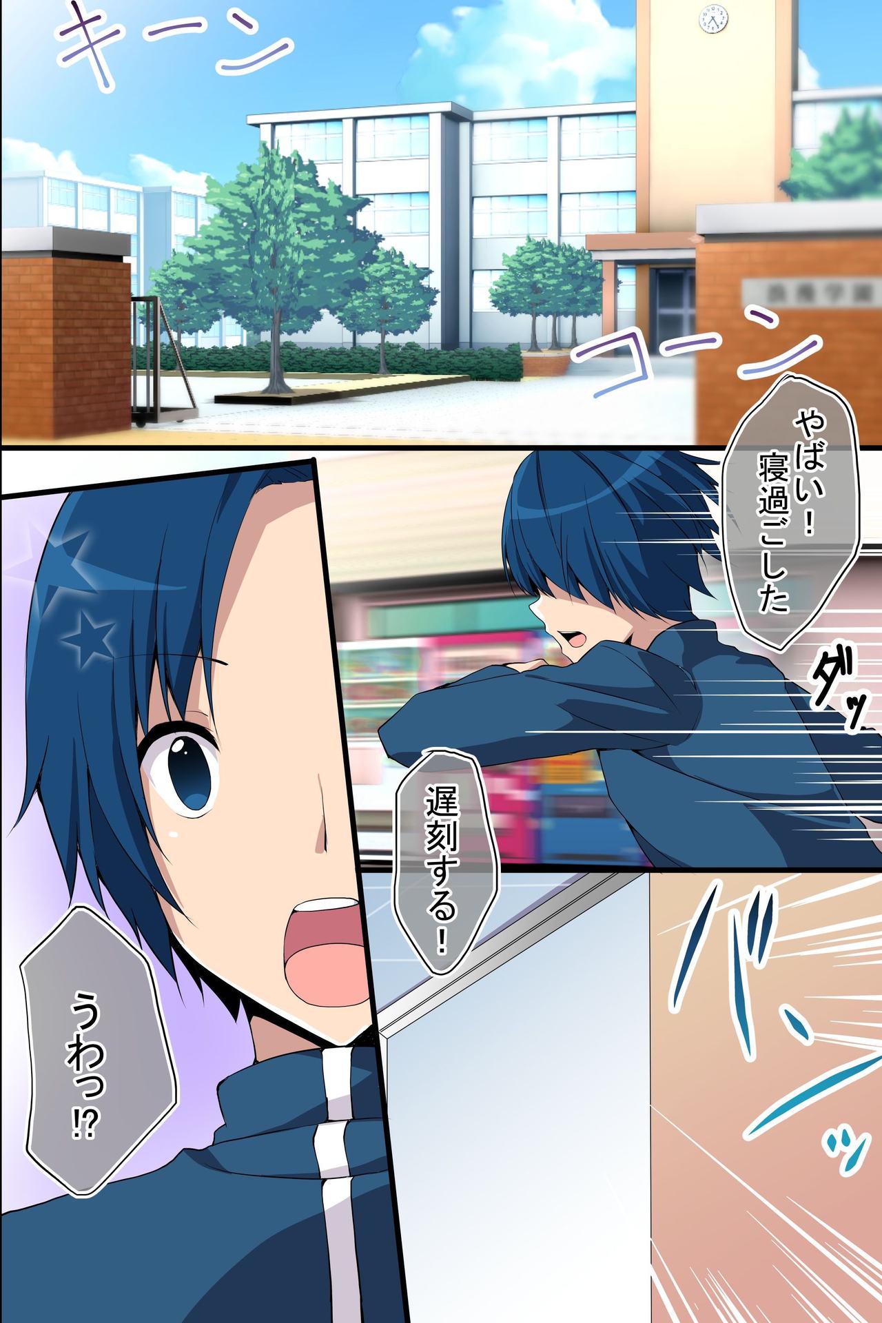 Mousou Techou page 3 full
