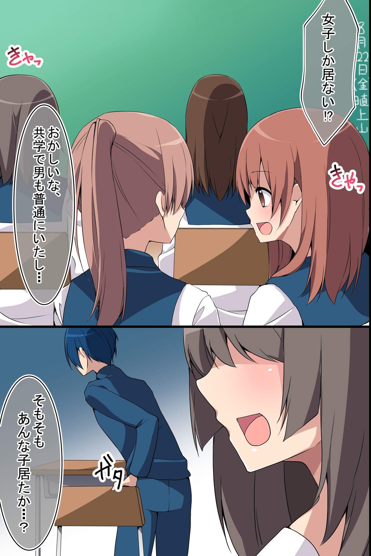 Mousou Techou page 4 full