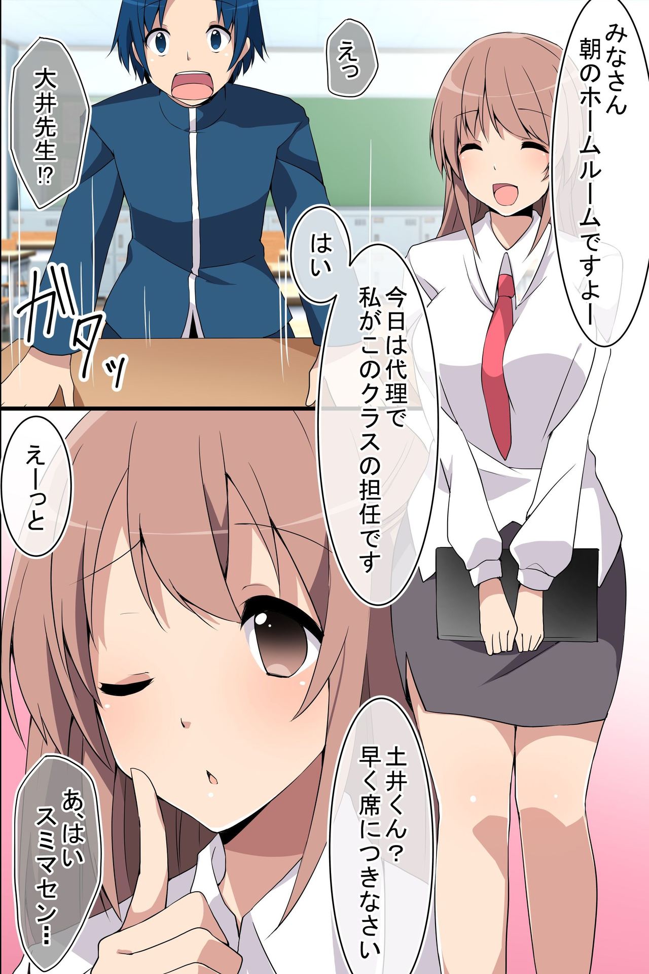 Mousou Techou page 5 full