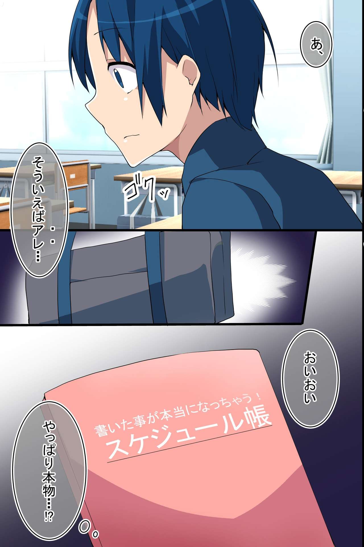 Mousou Techou page 8 full