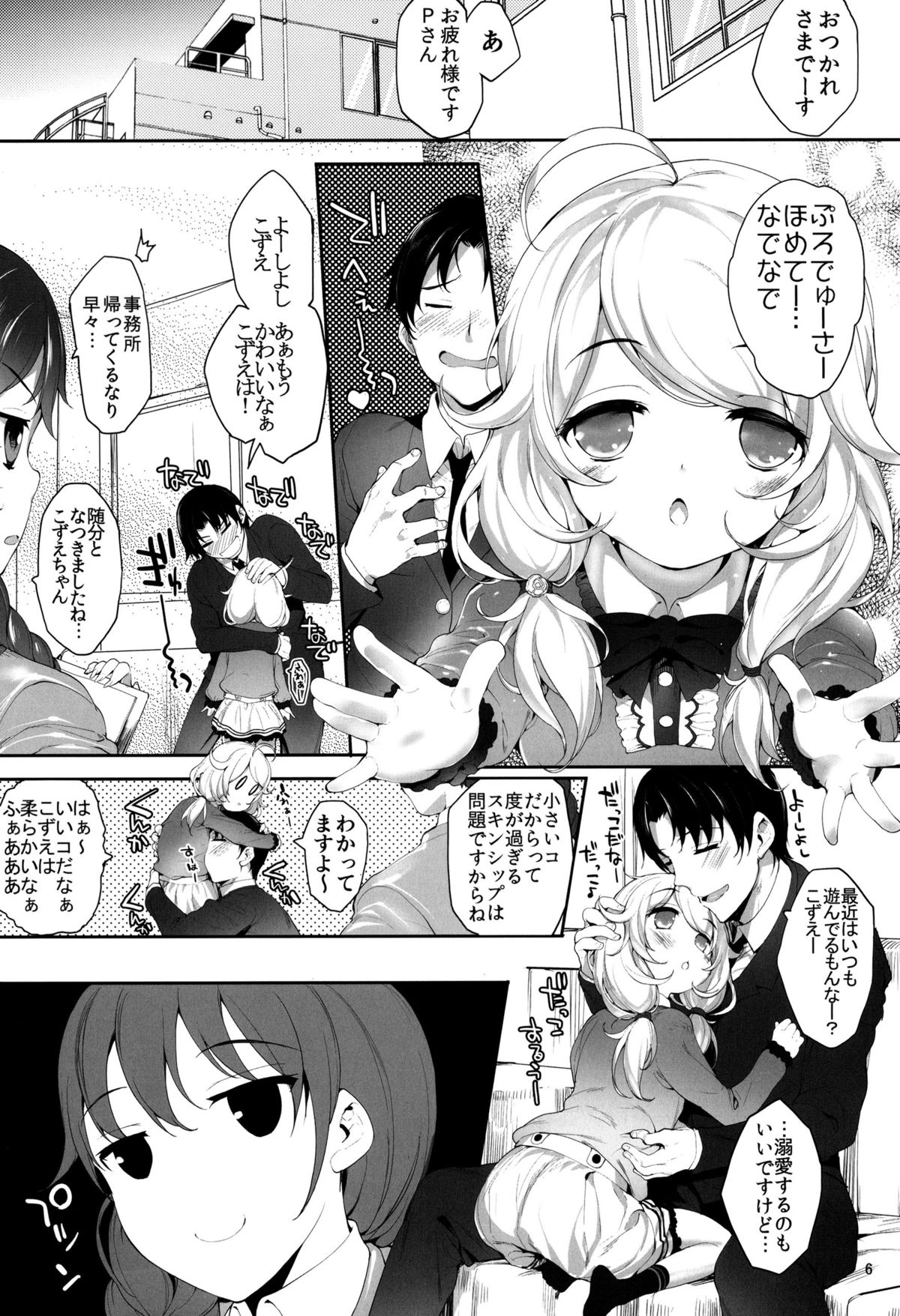 Moba Kozue. page 6 full