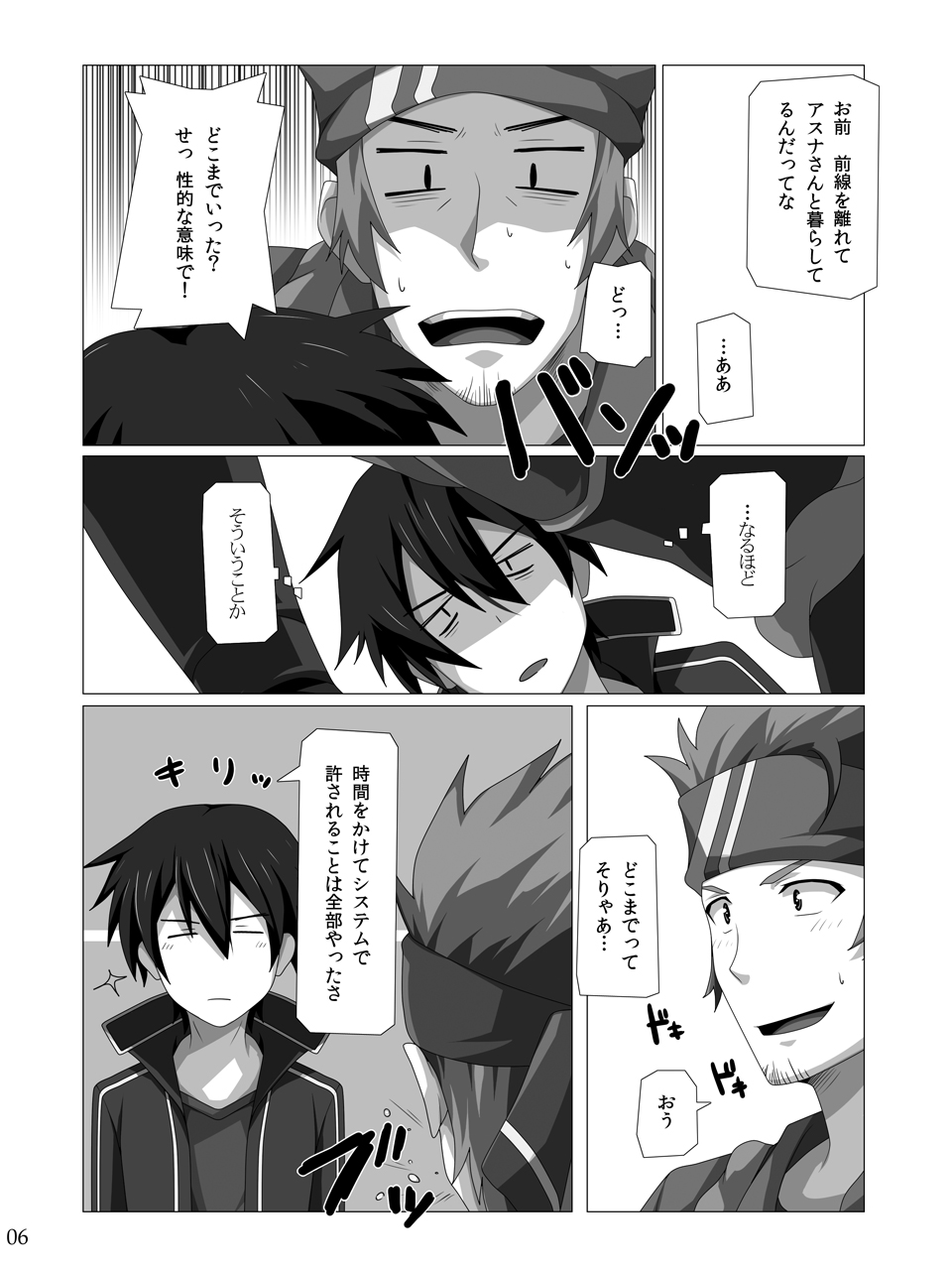 Kimi ni Finger Bang! ~Kaiketsu Hen~ page 5 full