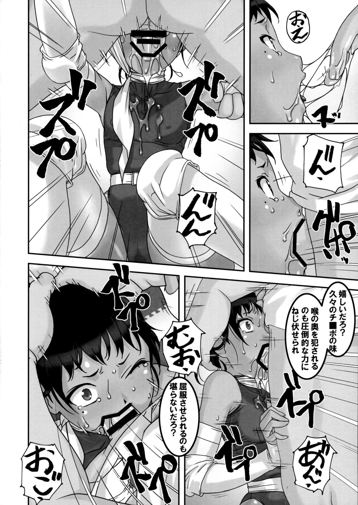 Hakai Yuugi page 8 full