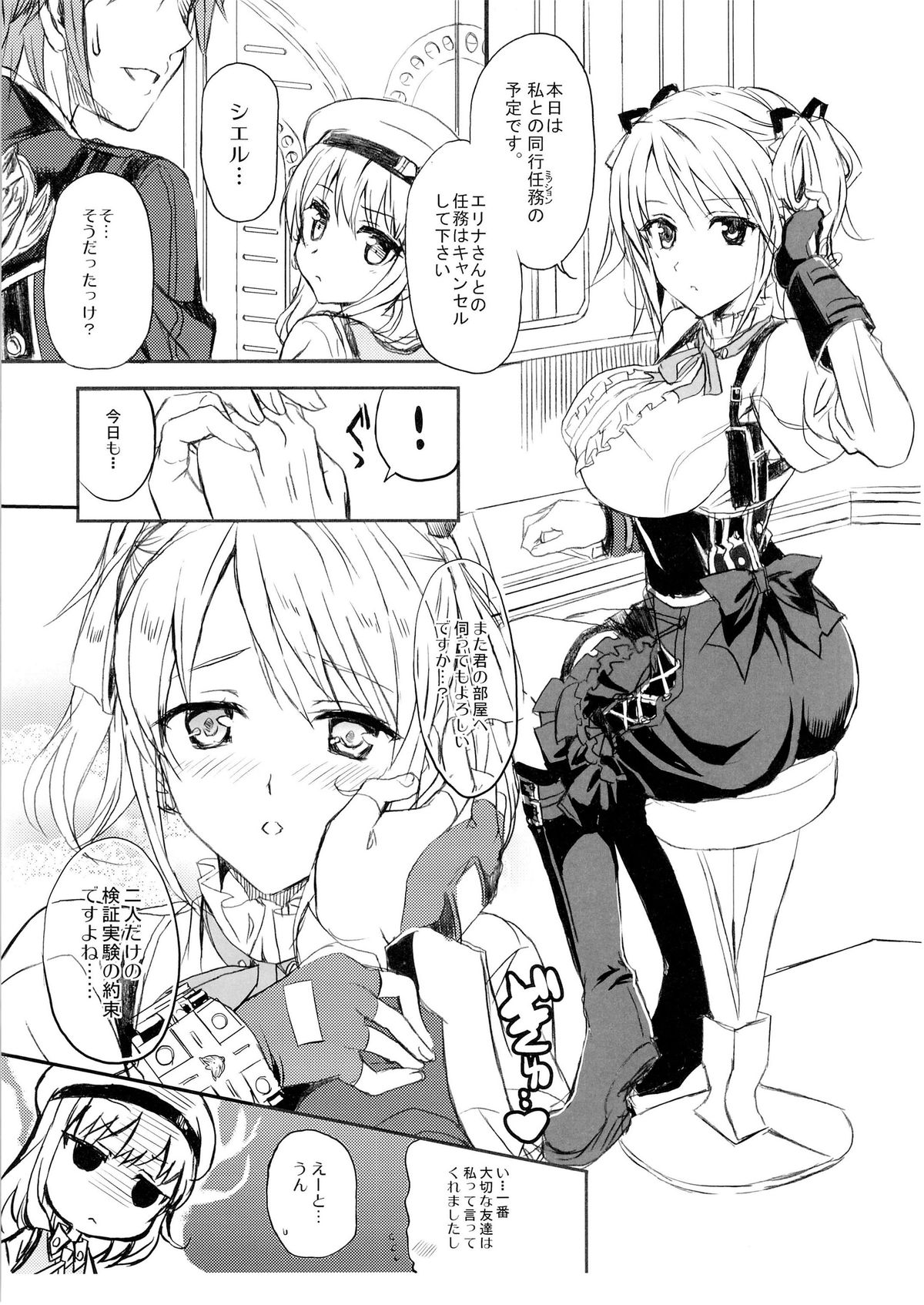 Blood-1 Ohtoh Shitekudasai page 6 full