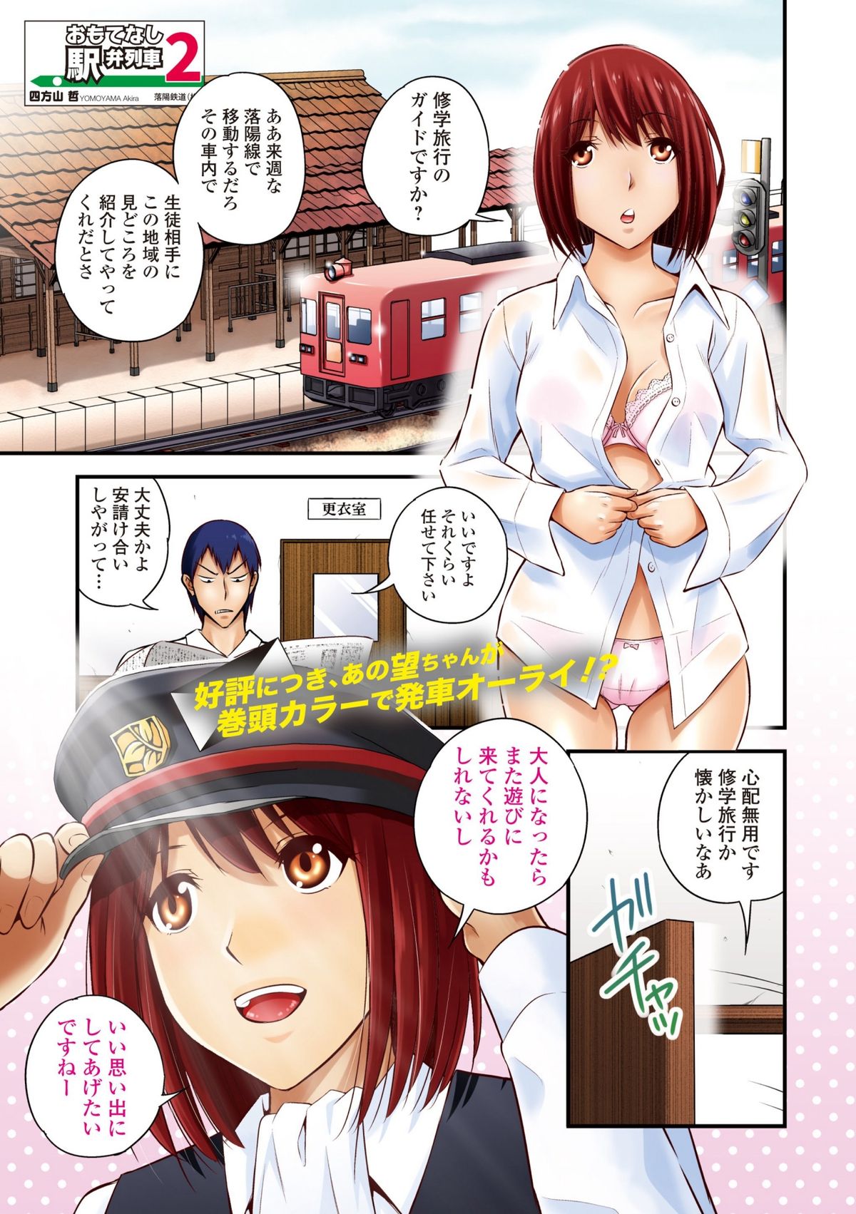 COMIC Europa 2014-07 page 3 full