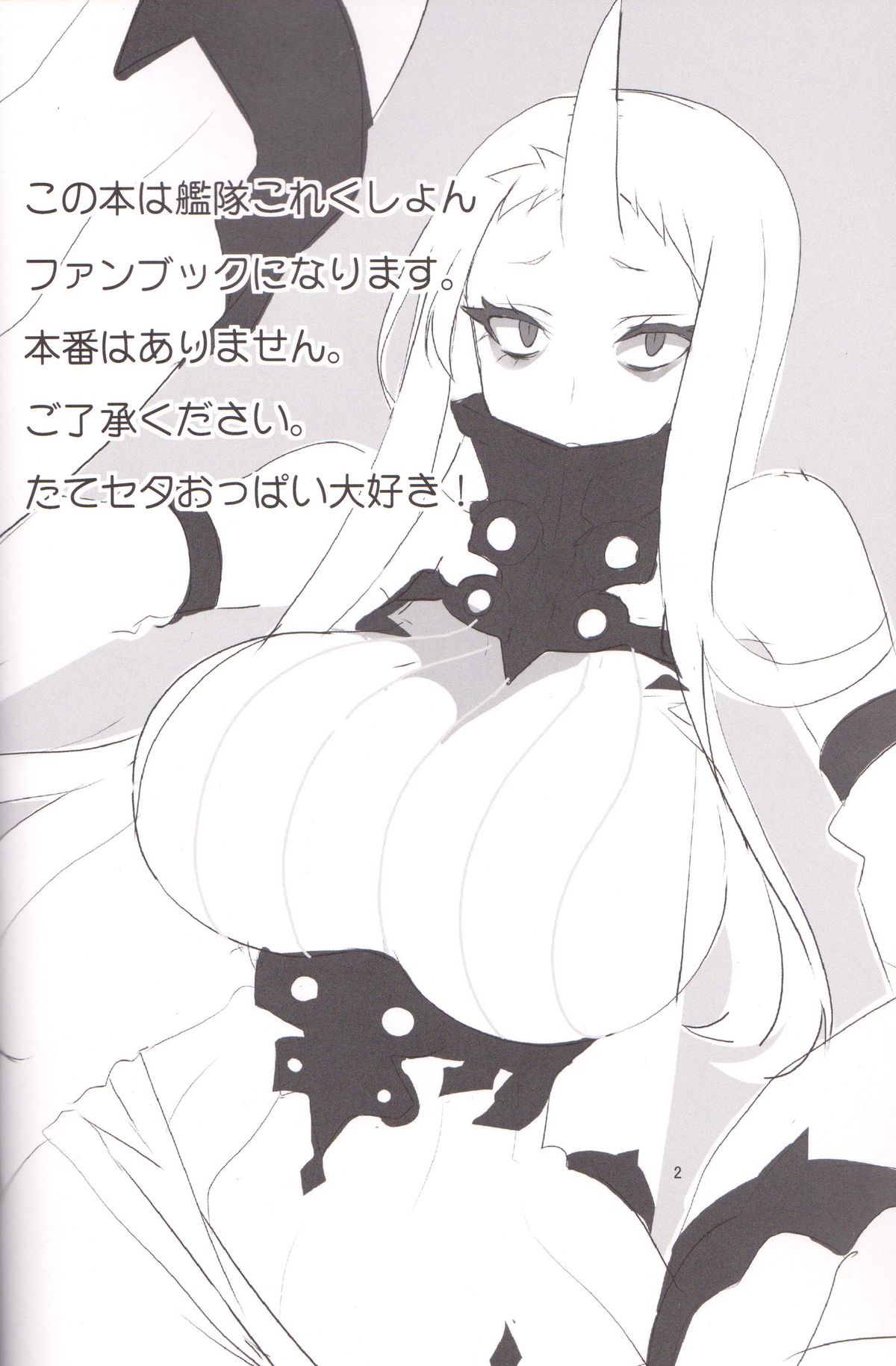 Minato e Kaerou! page 2 full