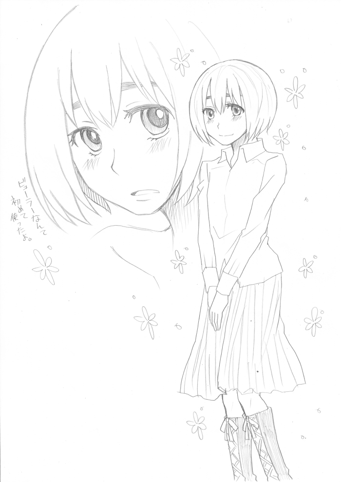 影武者特訓 page 4 full