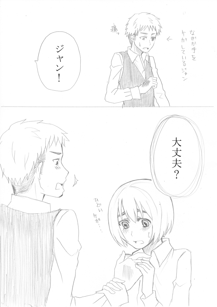 影武者特訓 page 5 full