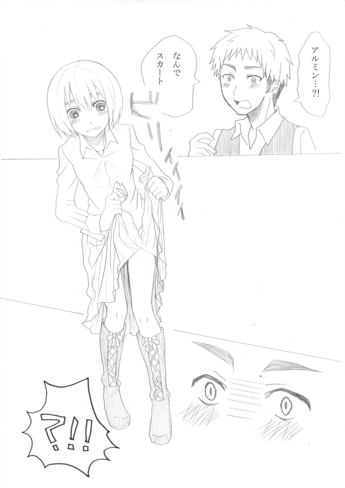 影武者特訓 page 6 full