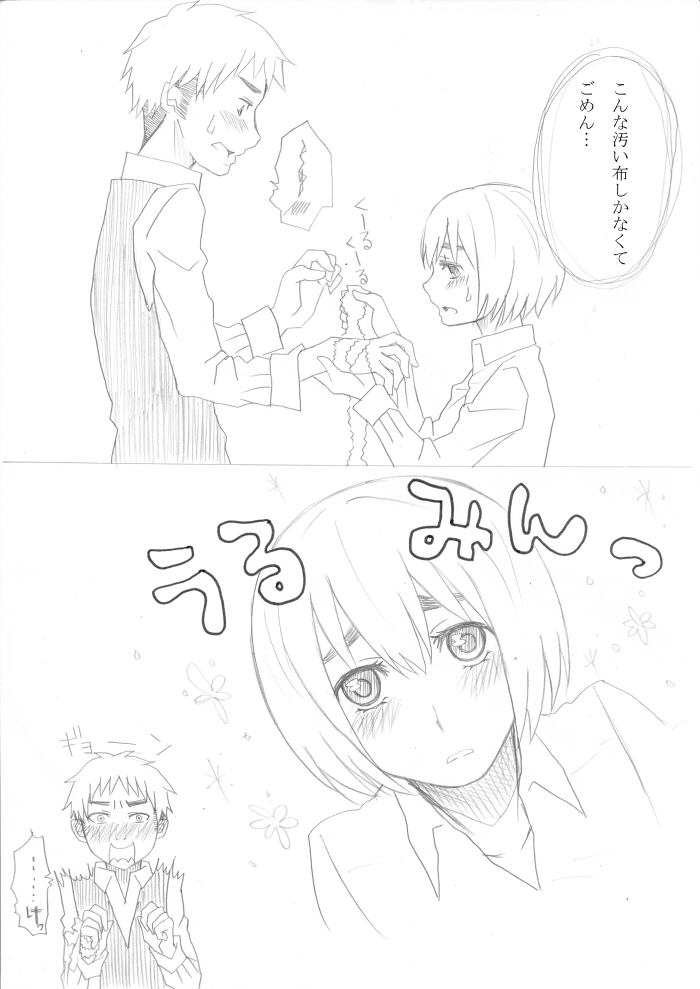 影武者特訓 page 7 full