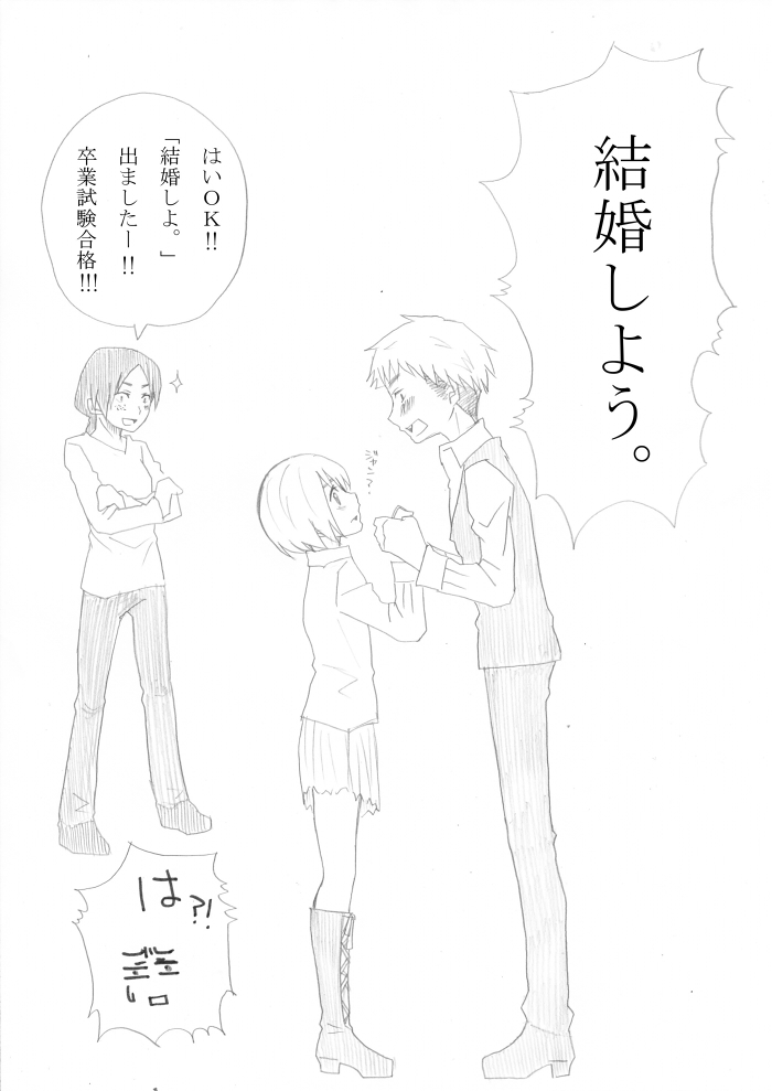 影武者特訓 page 8 full