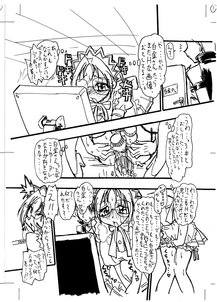 Sunamerijiru page 2 full