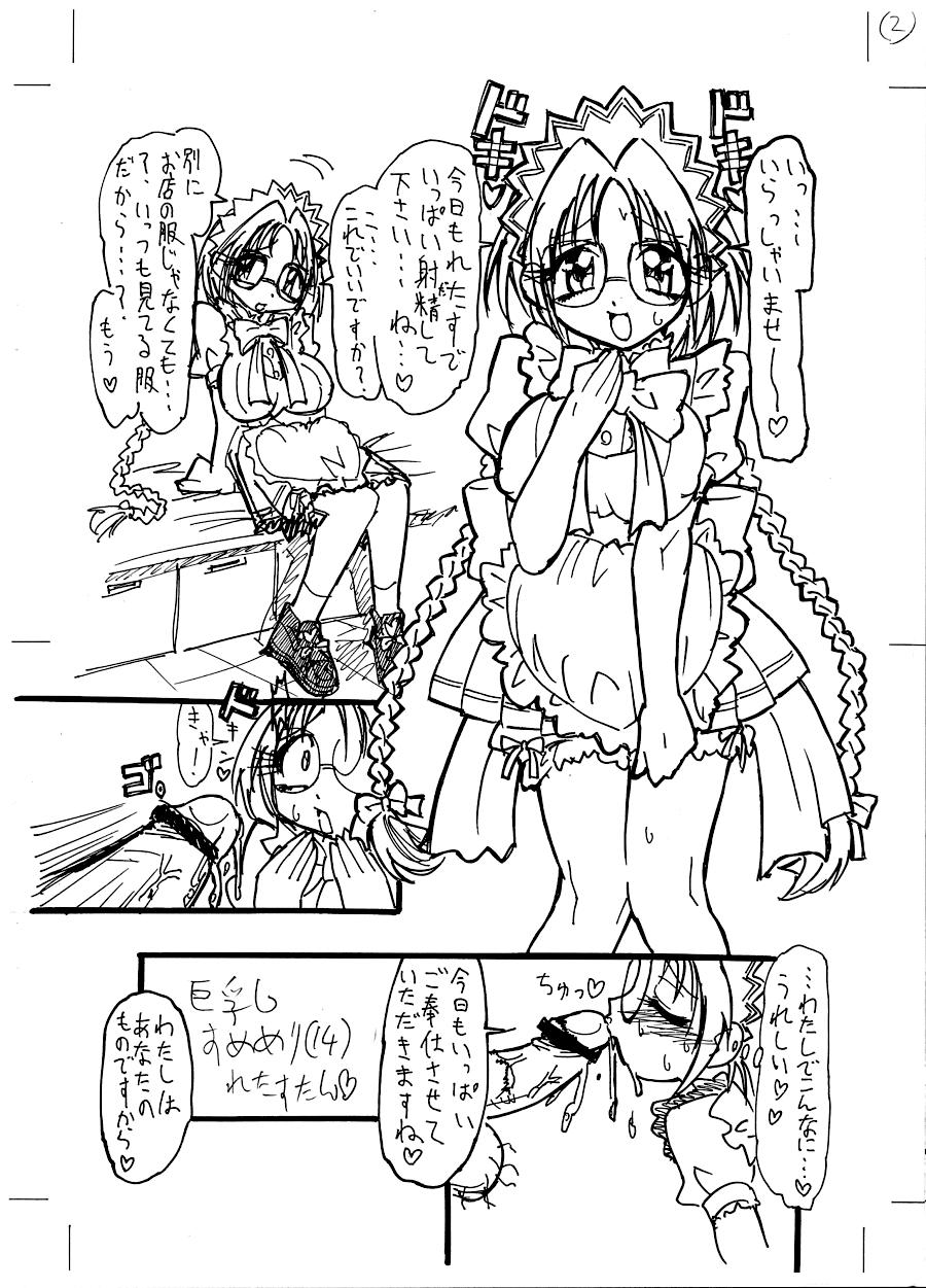 Sunamerijiru page 3 full