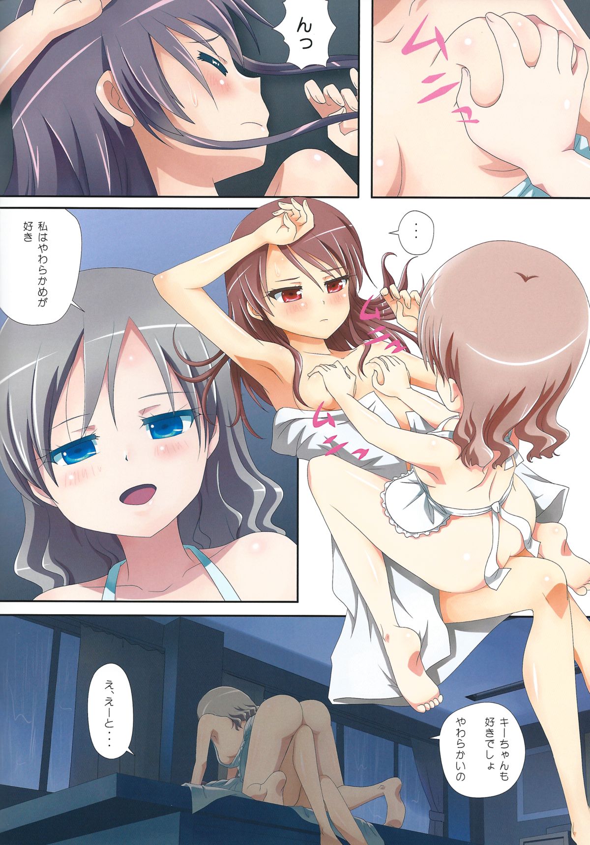 Kuttsukiboshi -Bishonure Gakkou- page 10 full