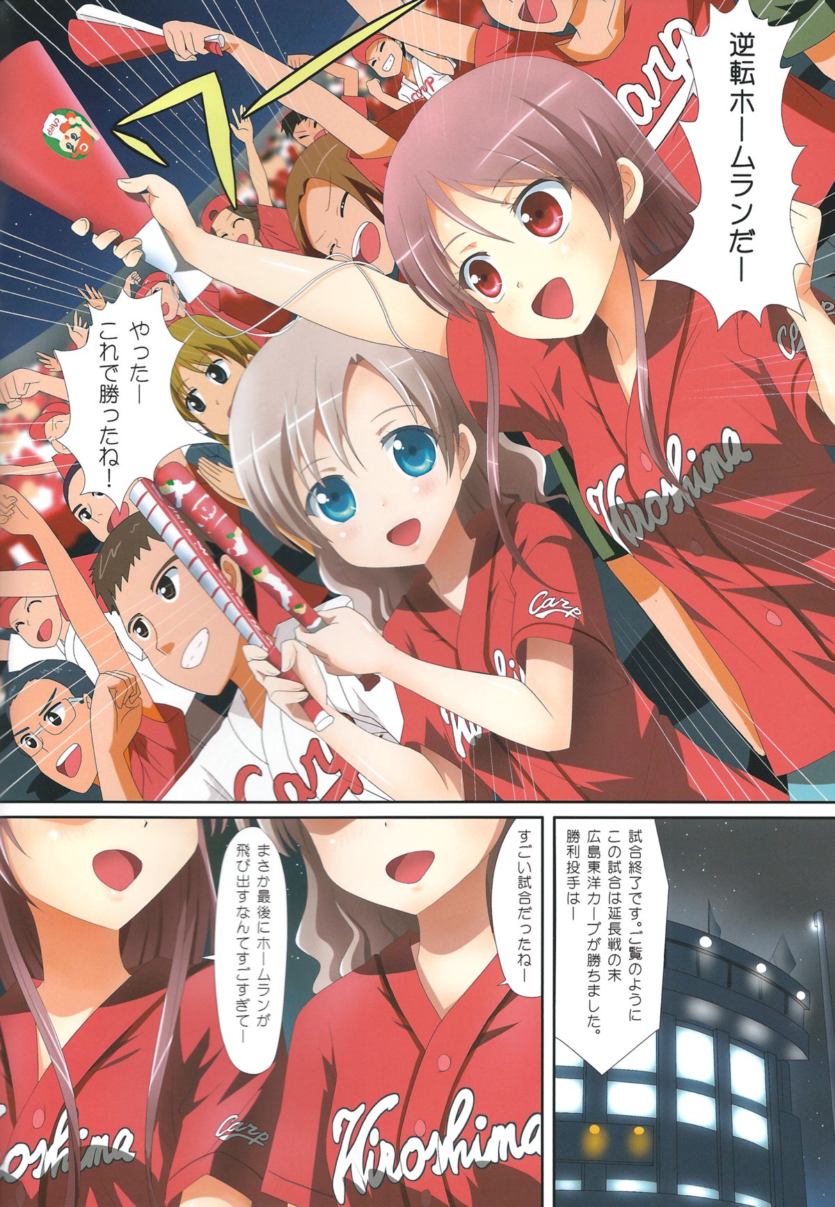 Kuttsukiboshi -Bishonure Gakkou- page 4 full