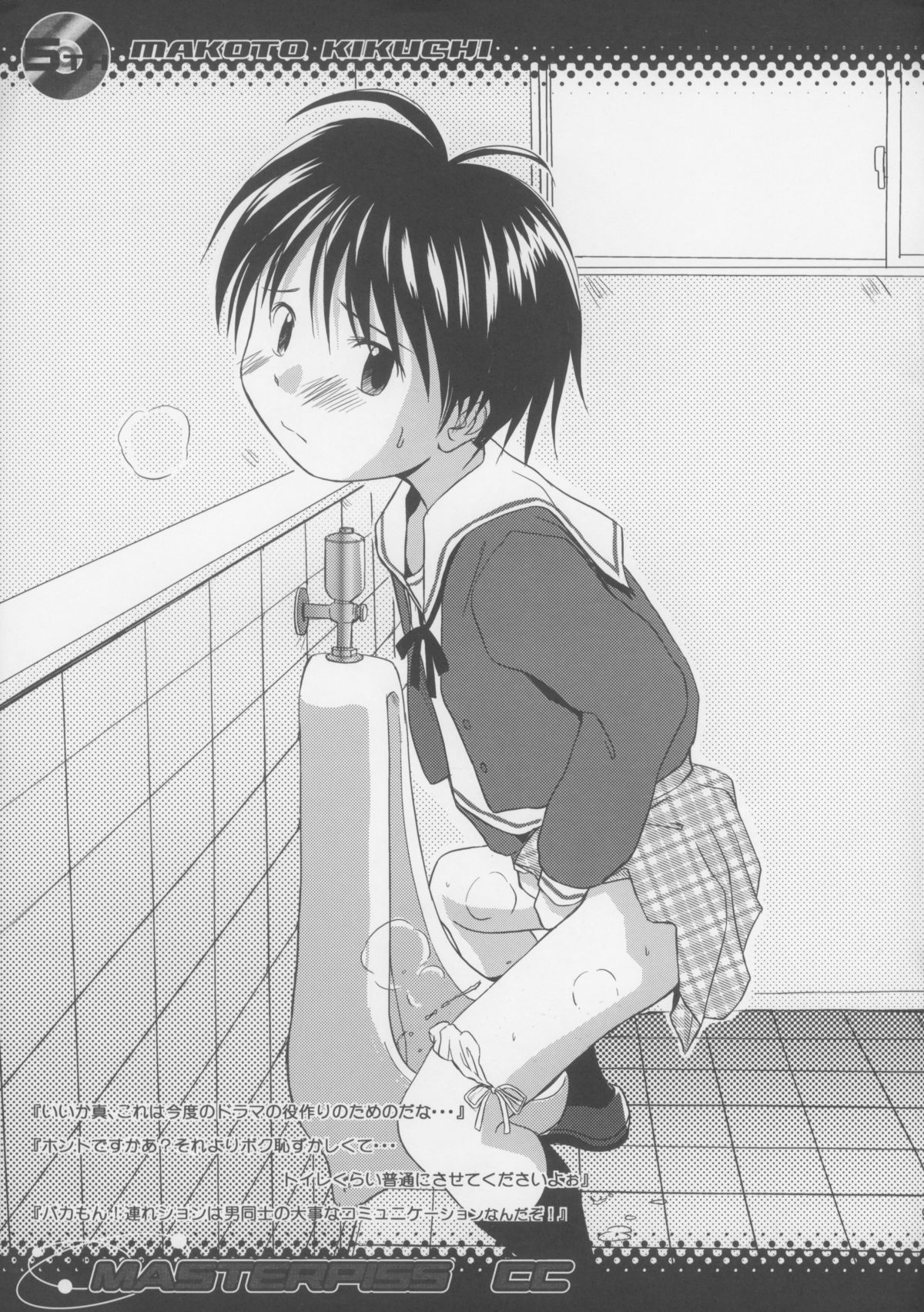 MASTERPISS CC page 9 full