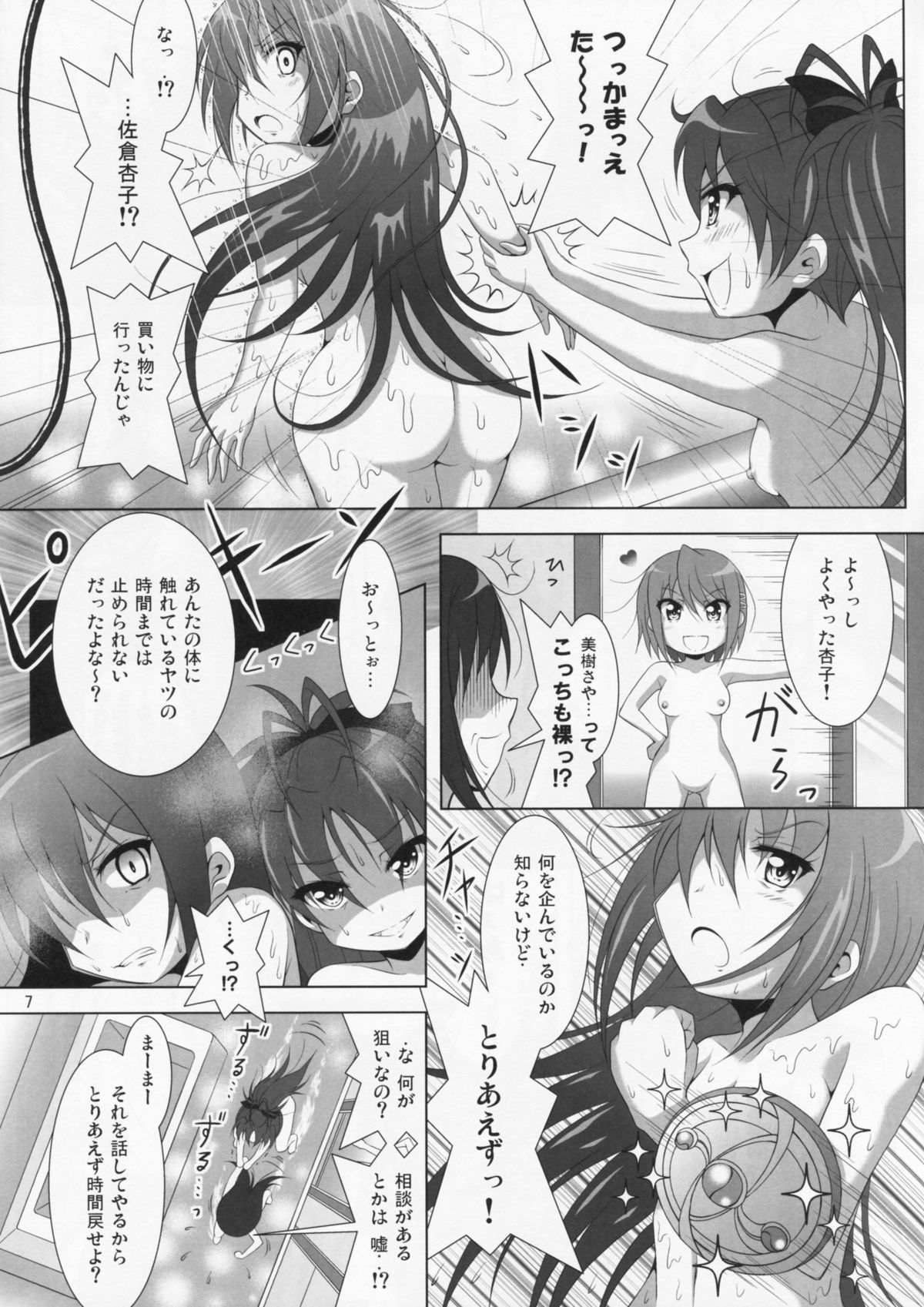 Final AnSaya 3 page 6 full