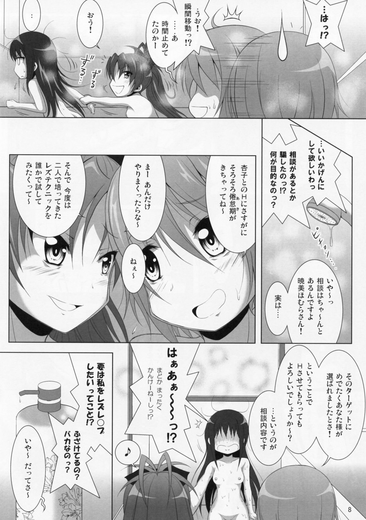 Final AnSaya 3 page 7 full