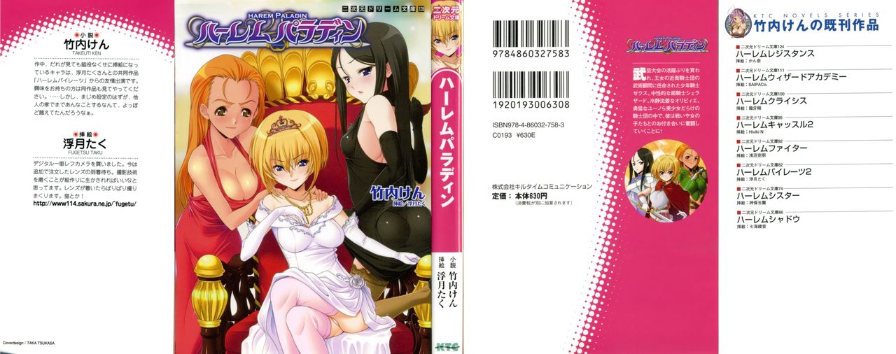 Harem Paladin page 2 full