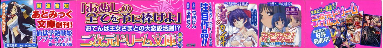 Harem Paladin page 6 full