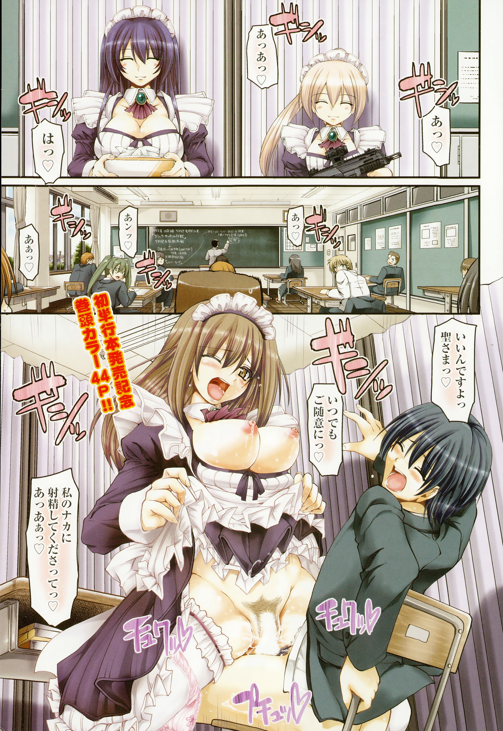 COMIC AUN 2015-01 page 7 full