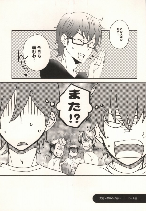 Miyu Uke R-18 page 2 full