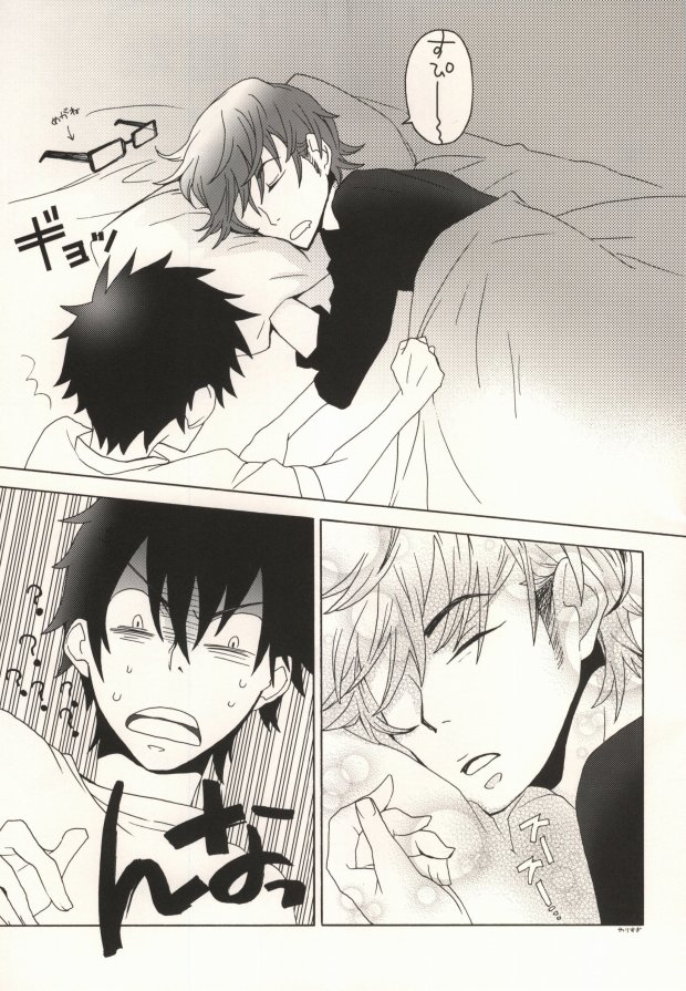 Miyu Uke R-18 page 4 full