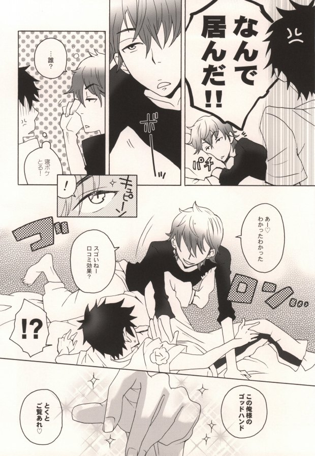 Miyu Uke R-18 page 5 full