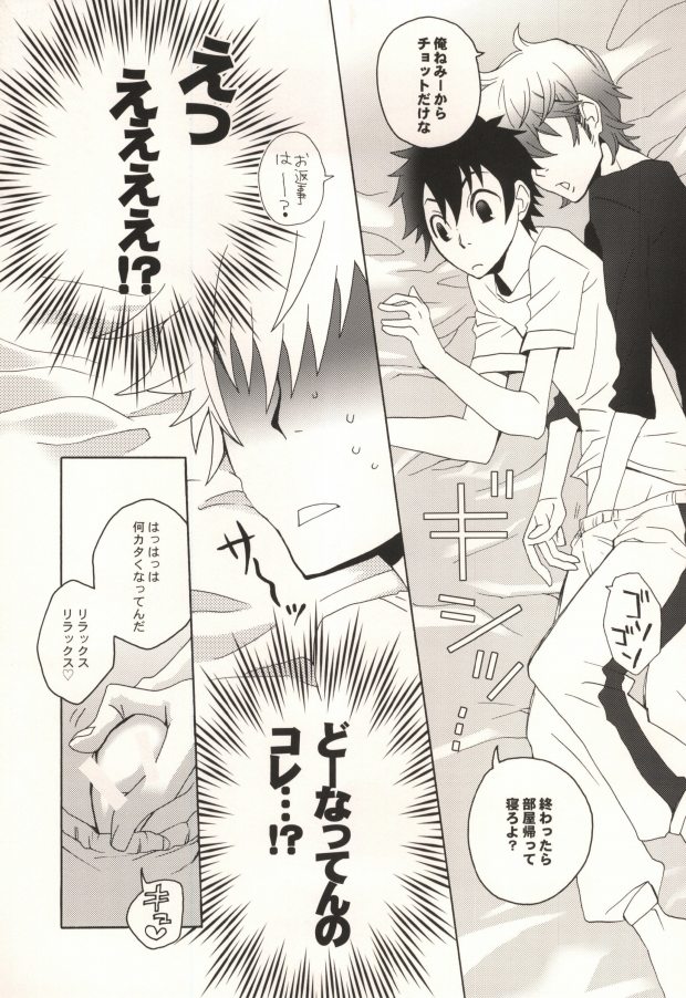 Miyu Uke R-18 page 6 full