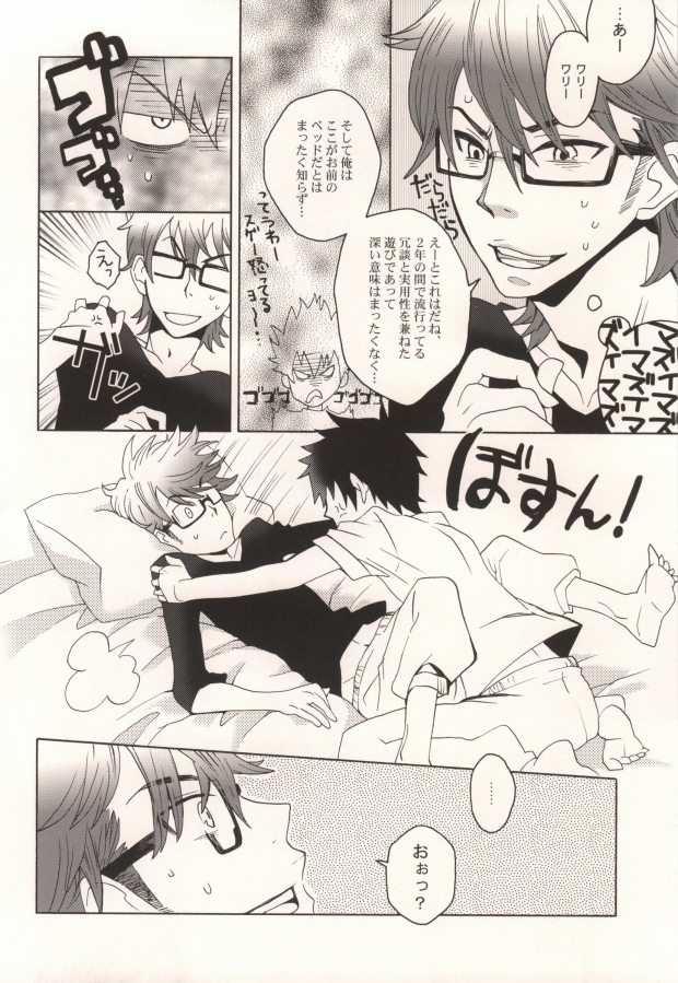 Miyu Uke R-18 page 9 full