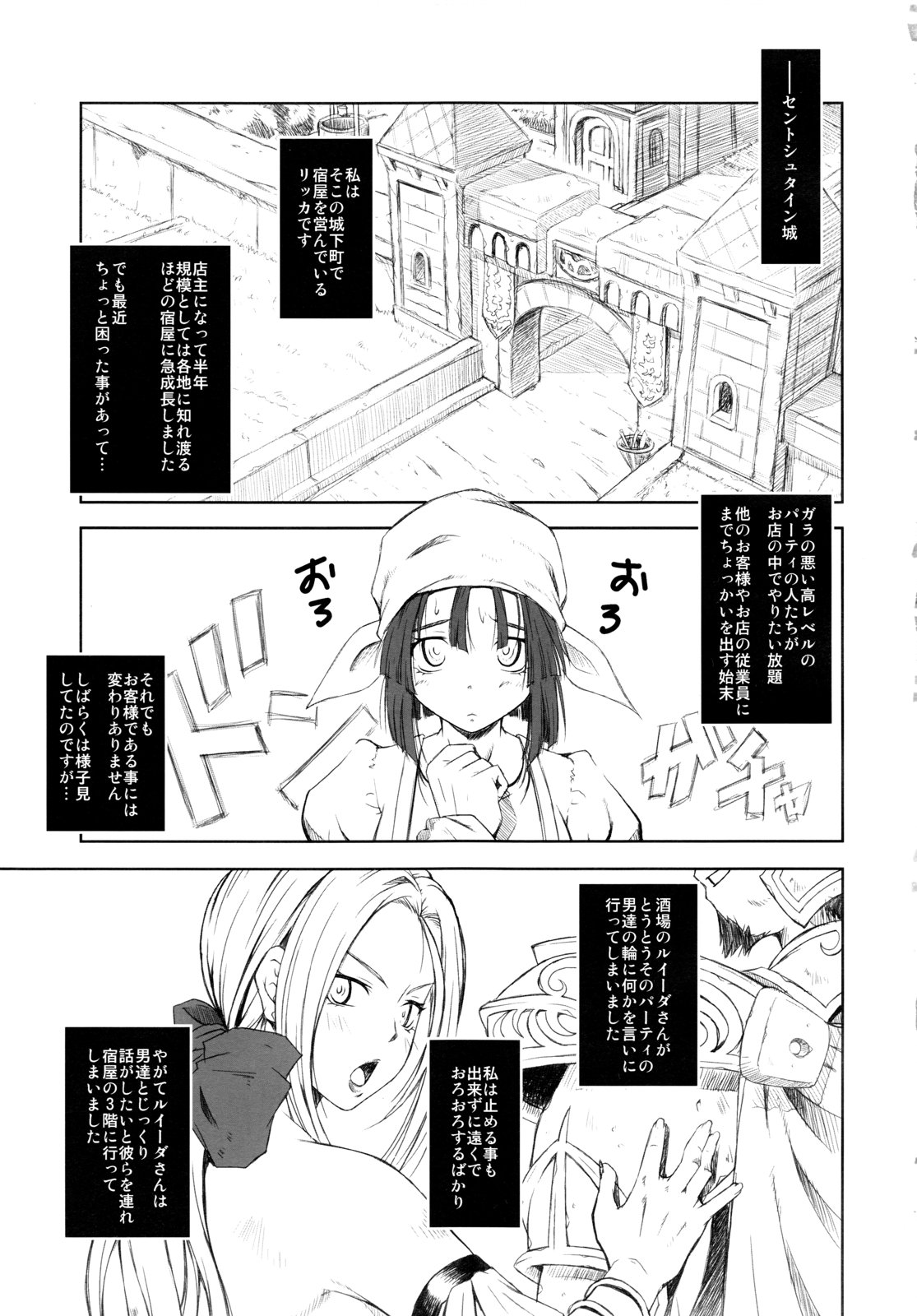 Haitoku Botsurin page 4 full