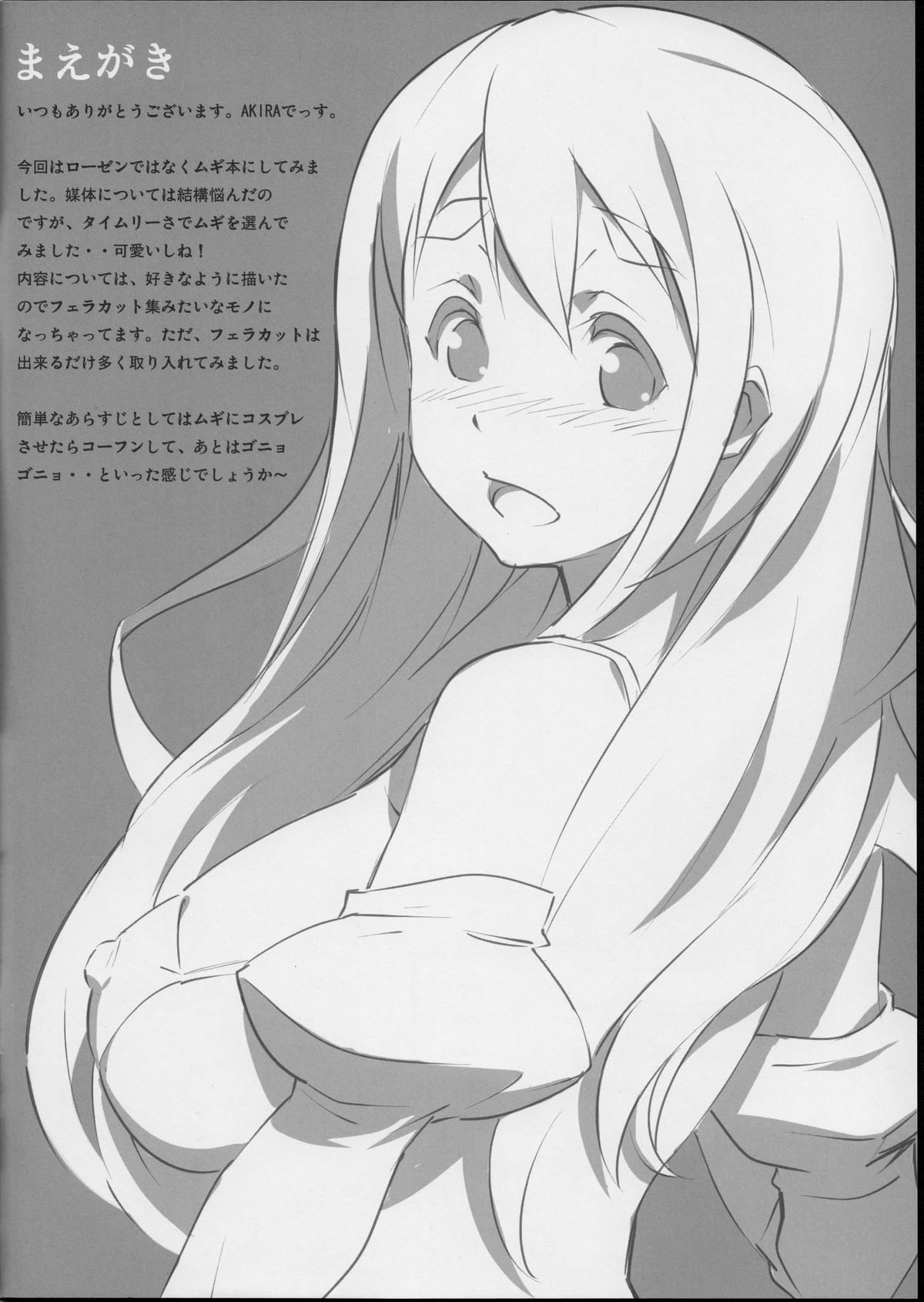 Mousou-Living page 3 full