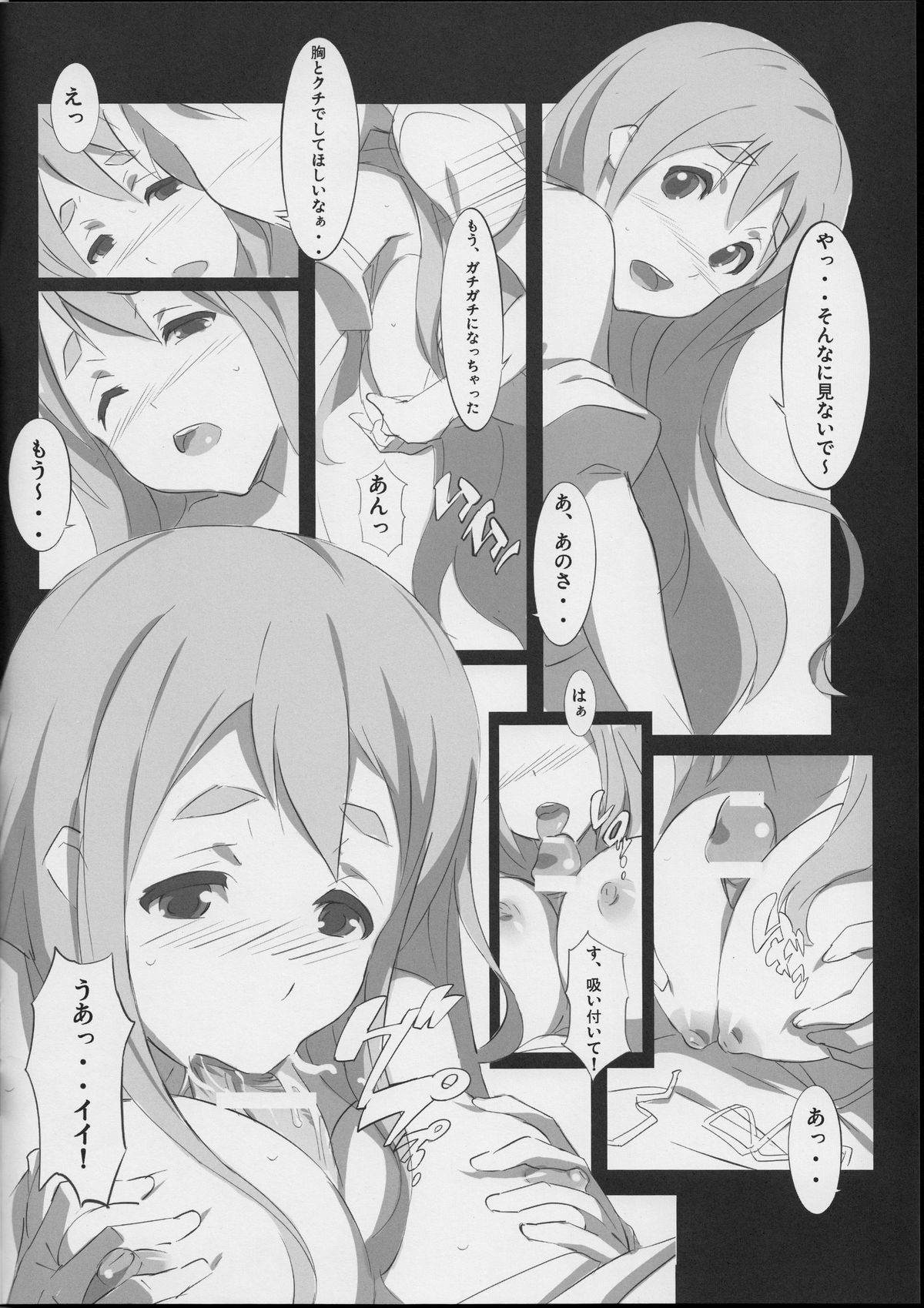 Mousou-Living page 5 full