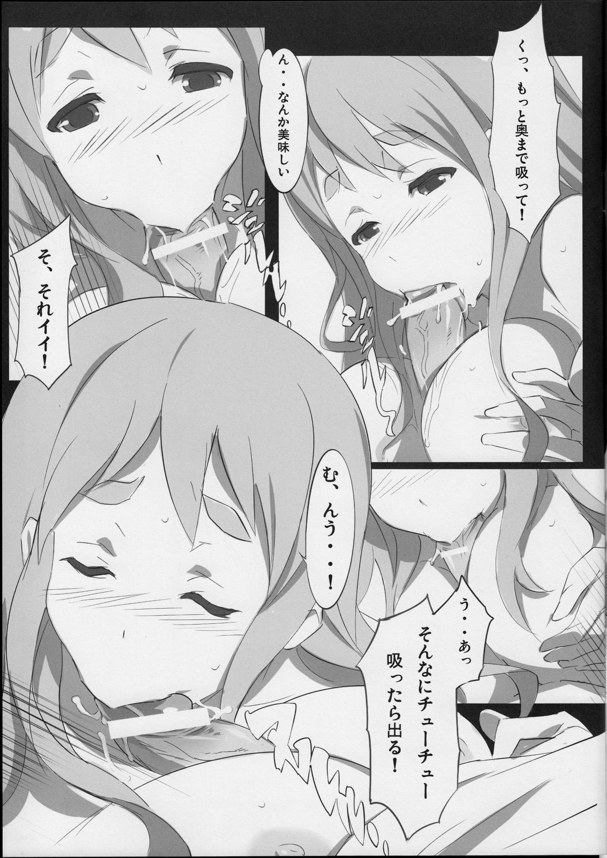 Mousou-Living page 6 full