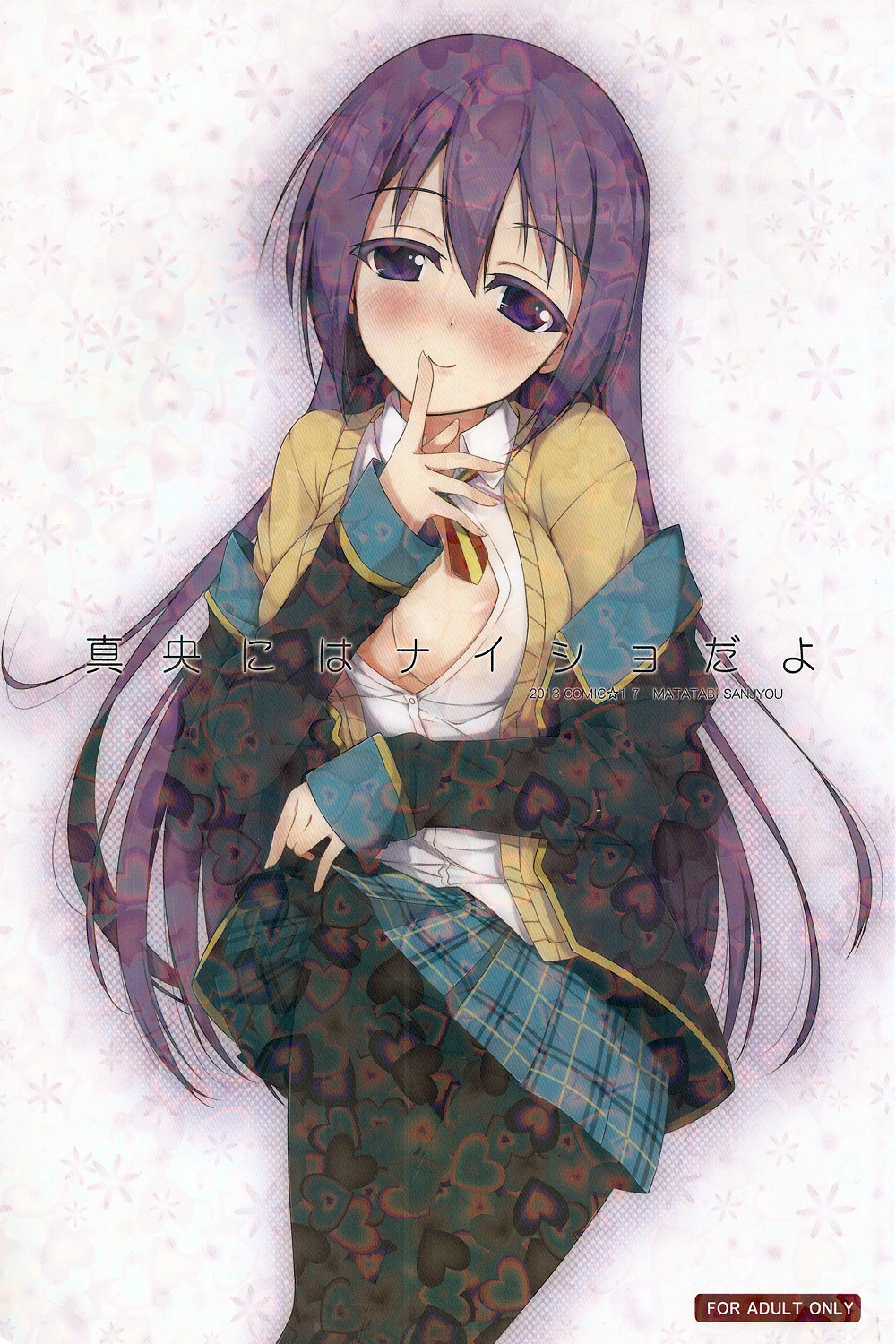 Mao ni wa Naishodayo page 1 full