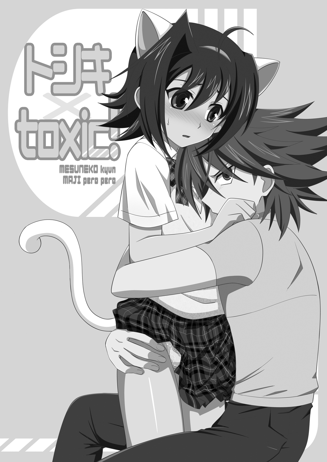 Toshiki×toxic! page 2 full