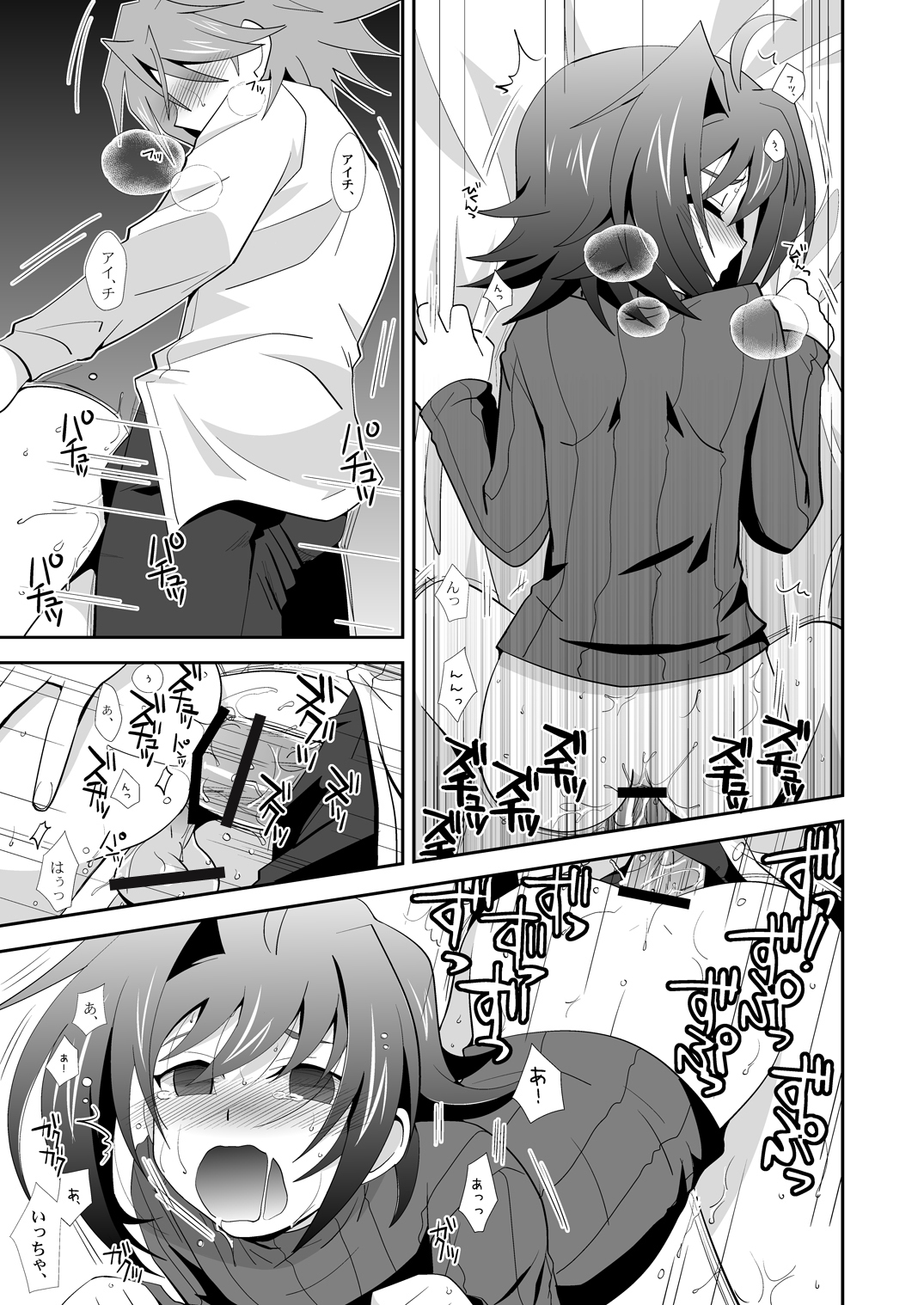 Toshiki×toxic! page 4 full