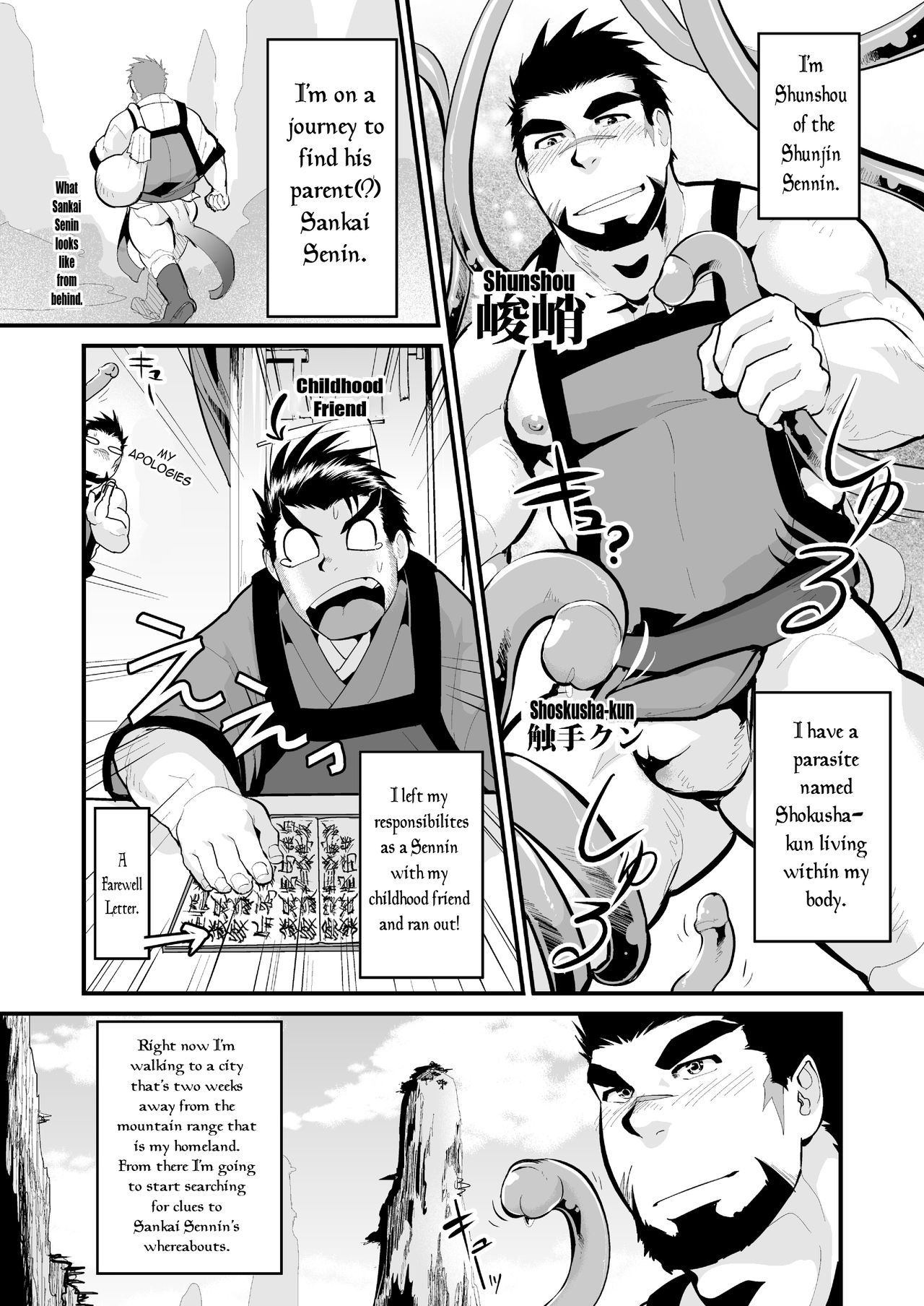 Gankutsu Shakushuki page 2 full