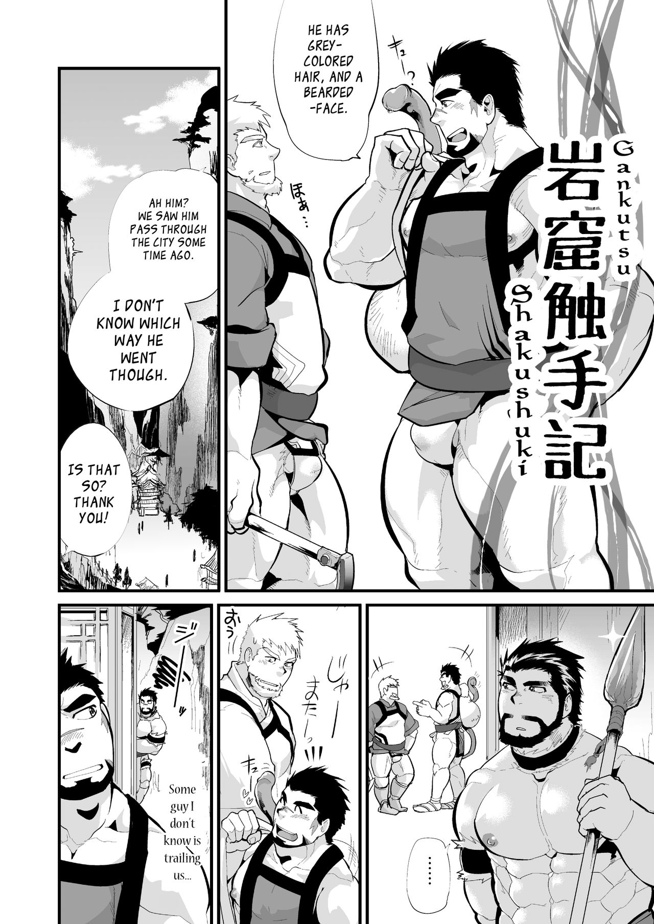 Gankutsu Shakushuki page 3 full