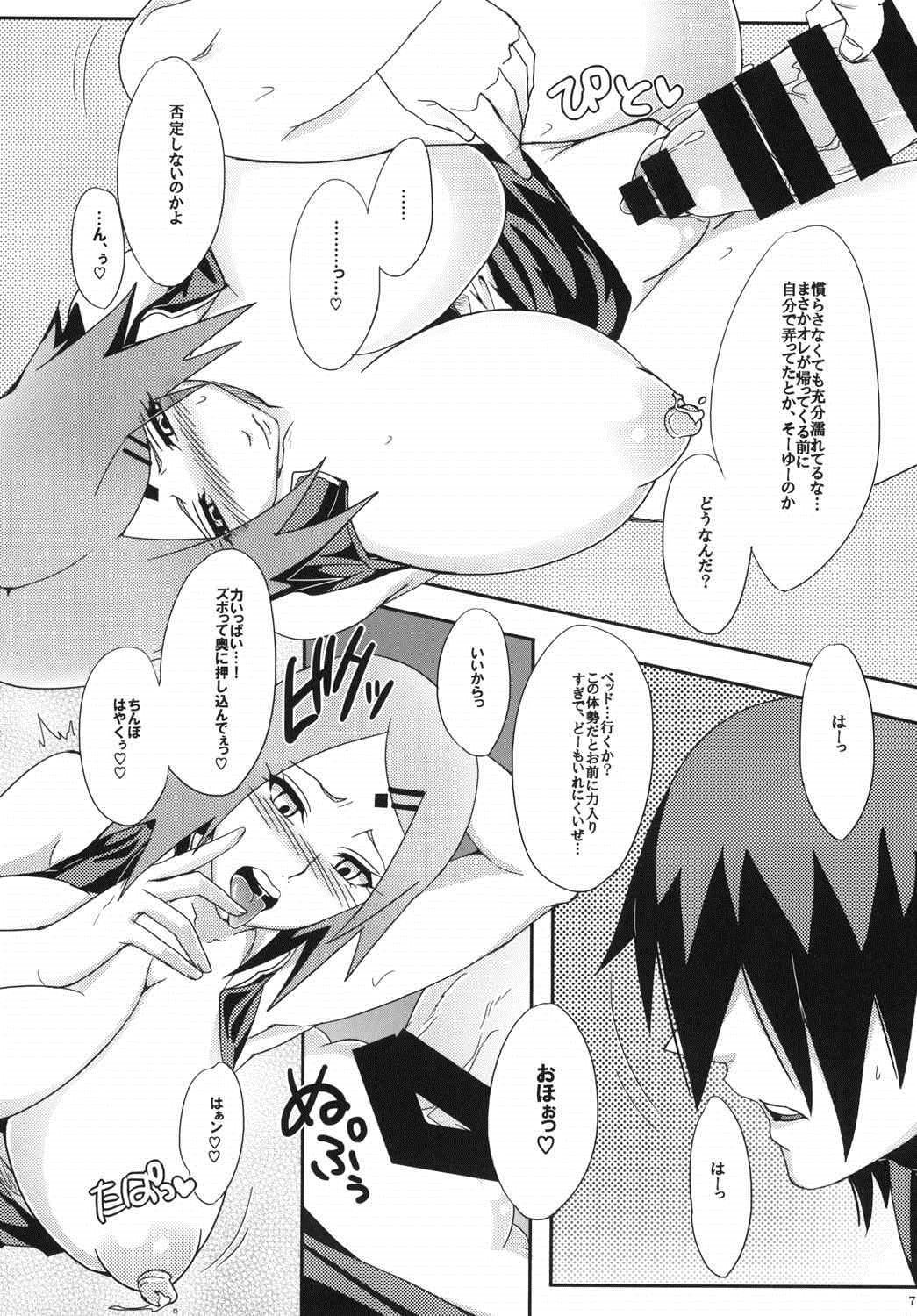 Konoha no Secret Service page 7 full
