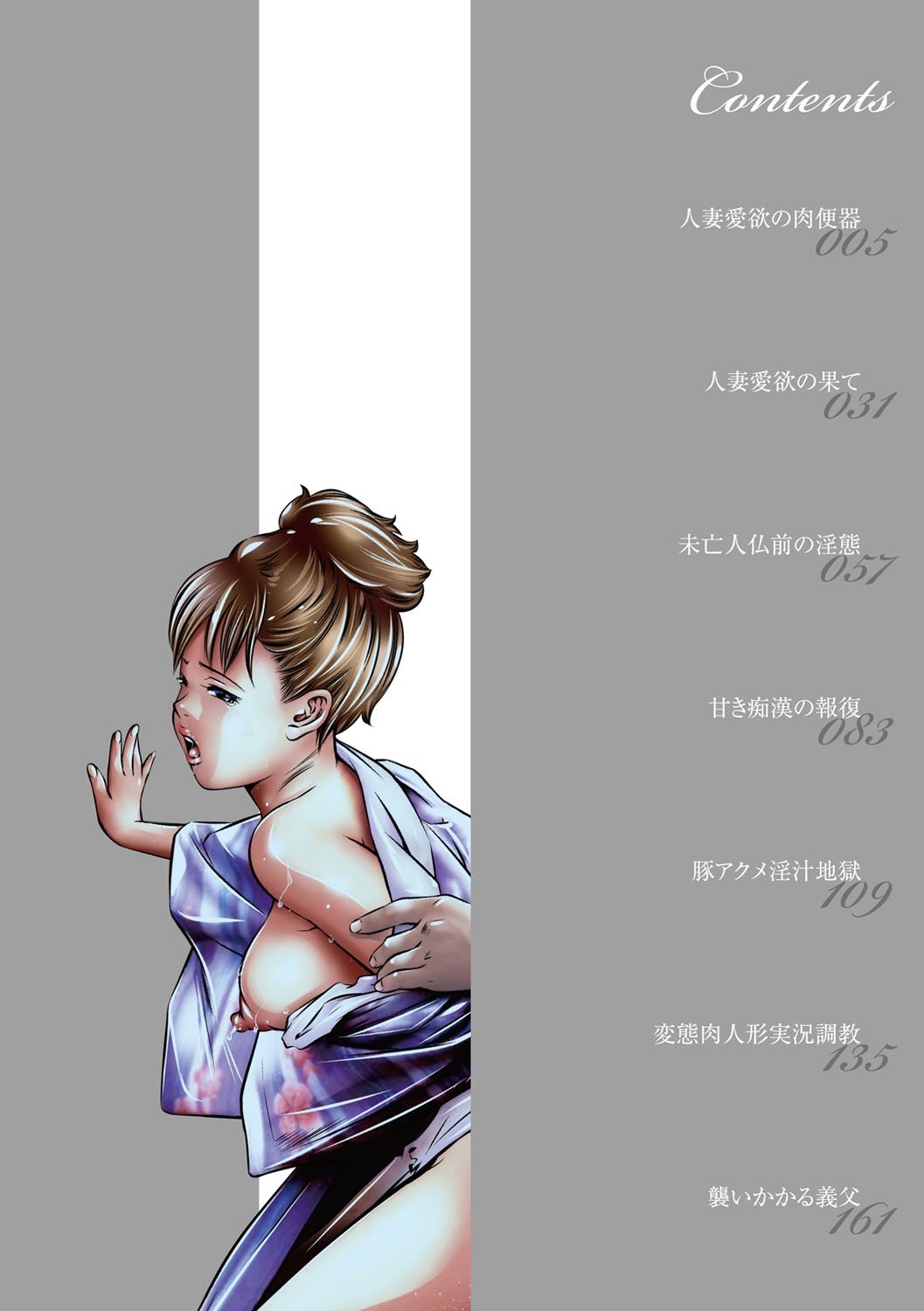 Reijou Miboujin Mariko - Slave Widow Mariko page 3 full