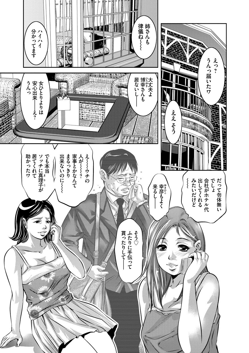 Reijou Miboujin Mariko - Slave Widow Mariko page 6 full