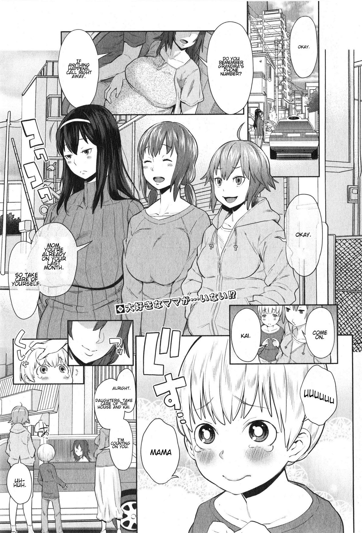 Onee-chan Mama no Funtou page 1 full